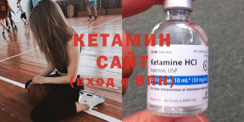 Кетамин ketamine  Бирск 