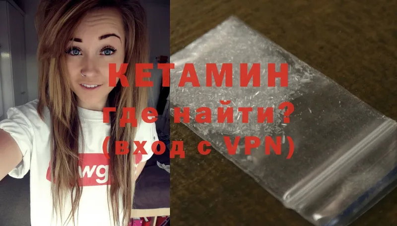 КЕТАМИН VHQ  где купить   Бирск 