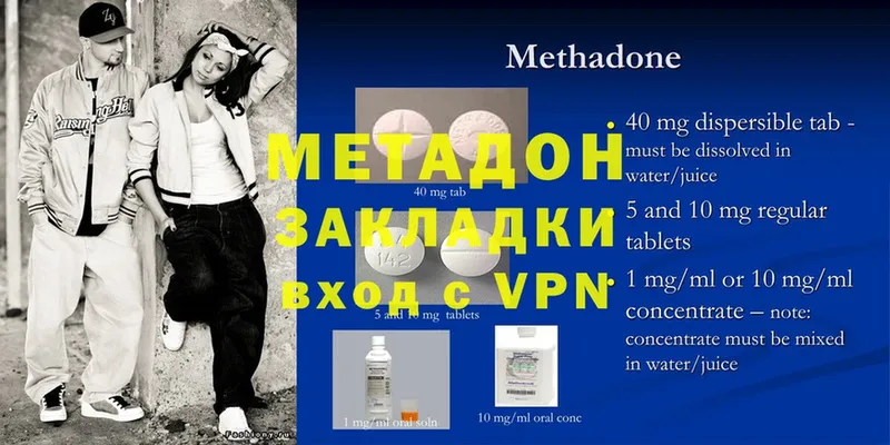 цены наркотик  Бирск  Метадон methadone 